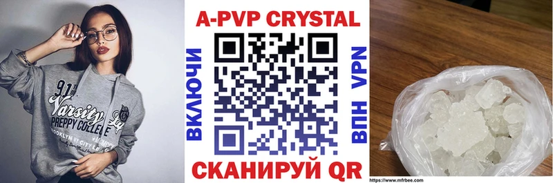 Купить  Княгинино  Alpha PVP Crystall 
