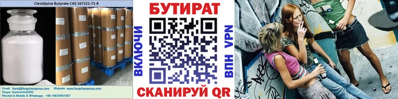 Бутират жидкий экстази  Купить  Княгинино 