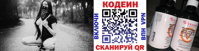 Codein Purple Drank  Купить  Княгинино 