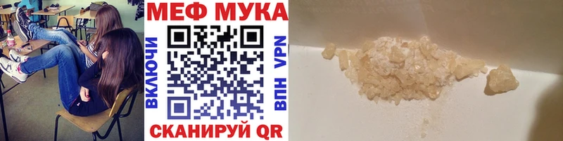 Меф мука Княгинино